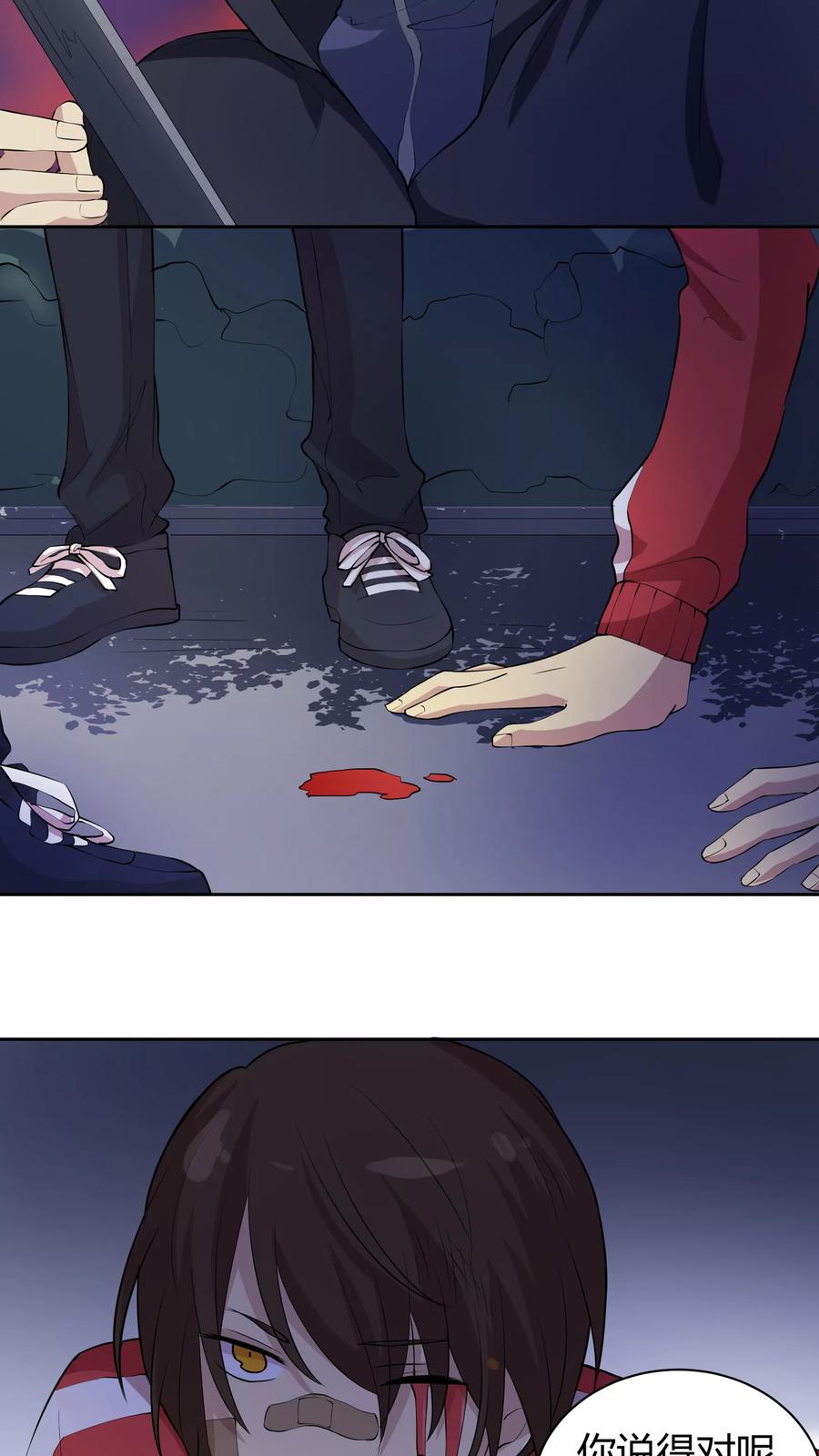 第17话 第一次亲密接触4