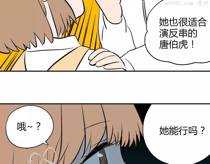 第5话 秋香4