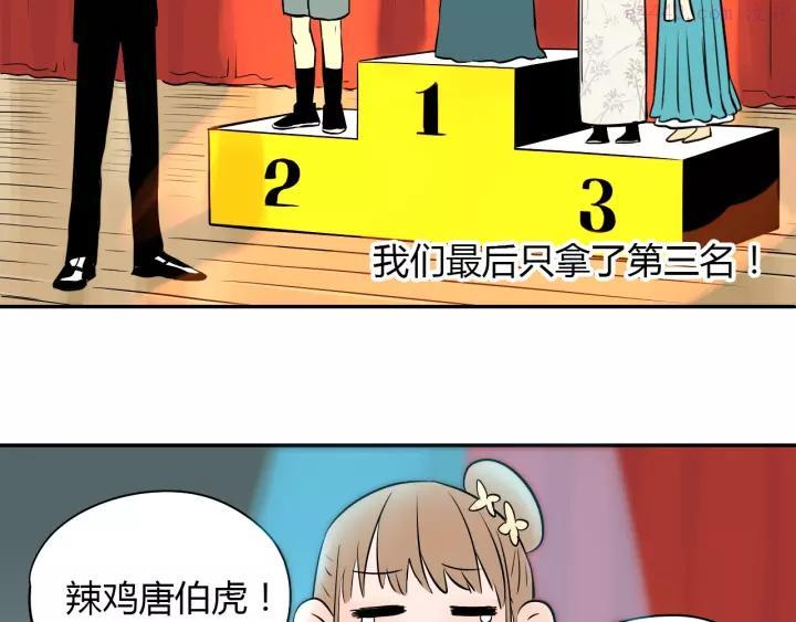 第5话 秋香4