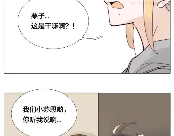完结篇 嫁给我3