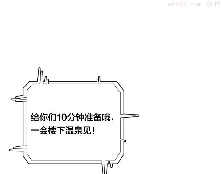 第115话 温泉之旅1