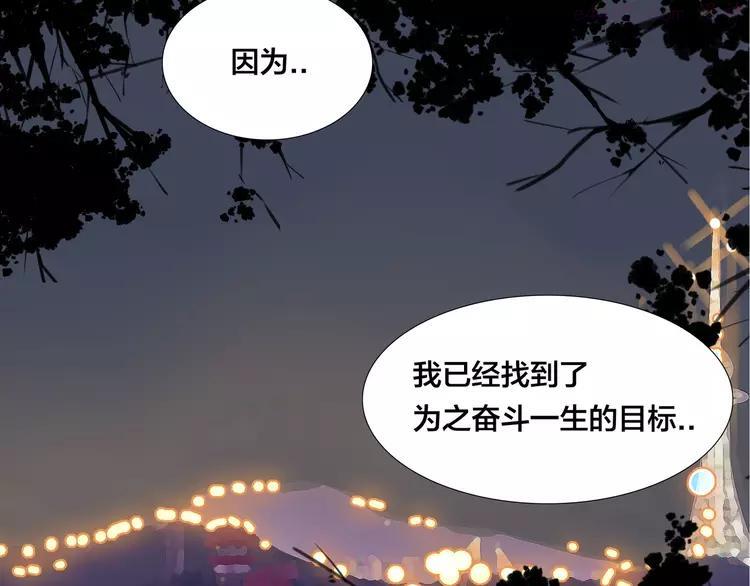 第73话 现实里的童话1