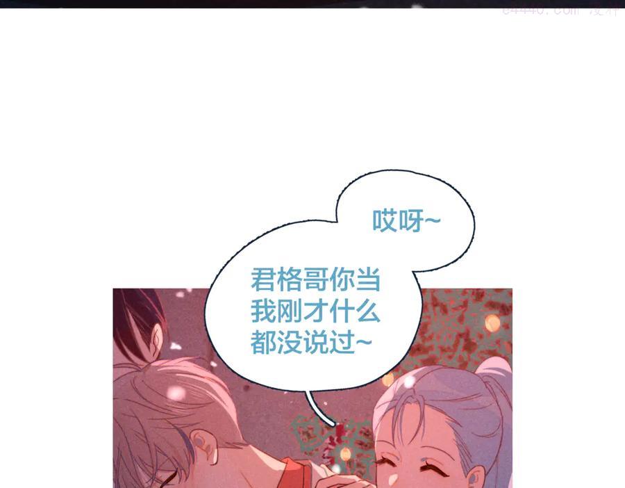 第19话 男人的心思很难猜2