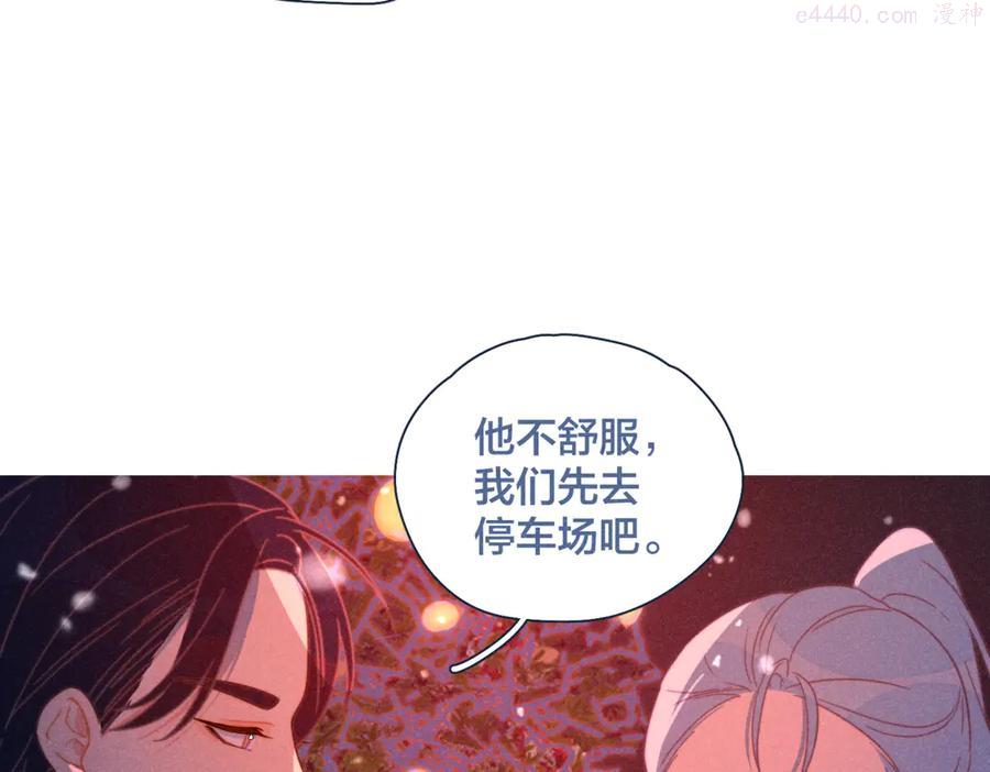 第19话 男人的心思很难猜4