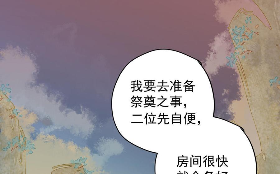 第14话 盟主的手段4