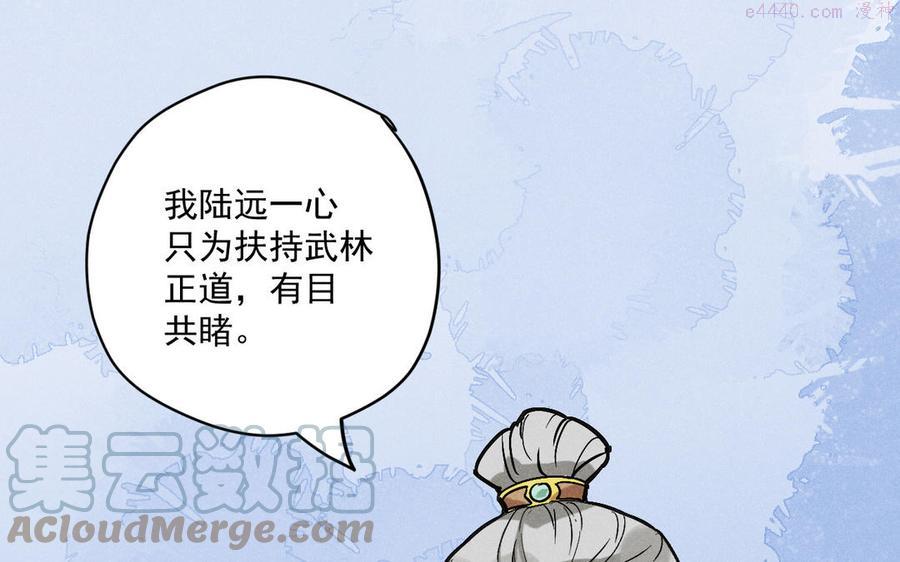 第86话 来战4
