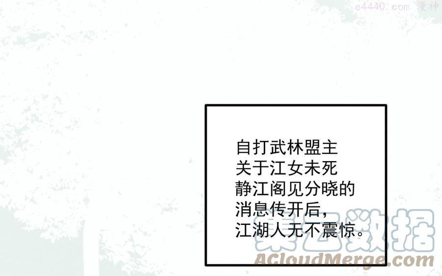 第81话 孤注一掷4