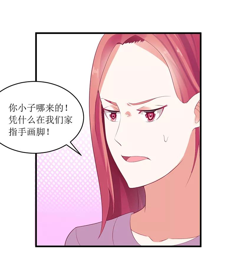 第45话 你出生都是个错误！4