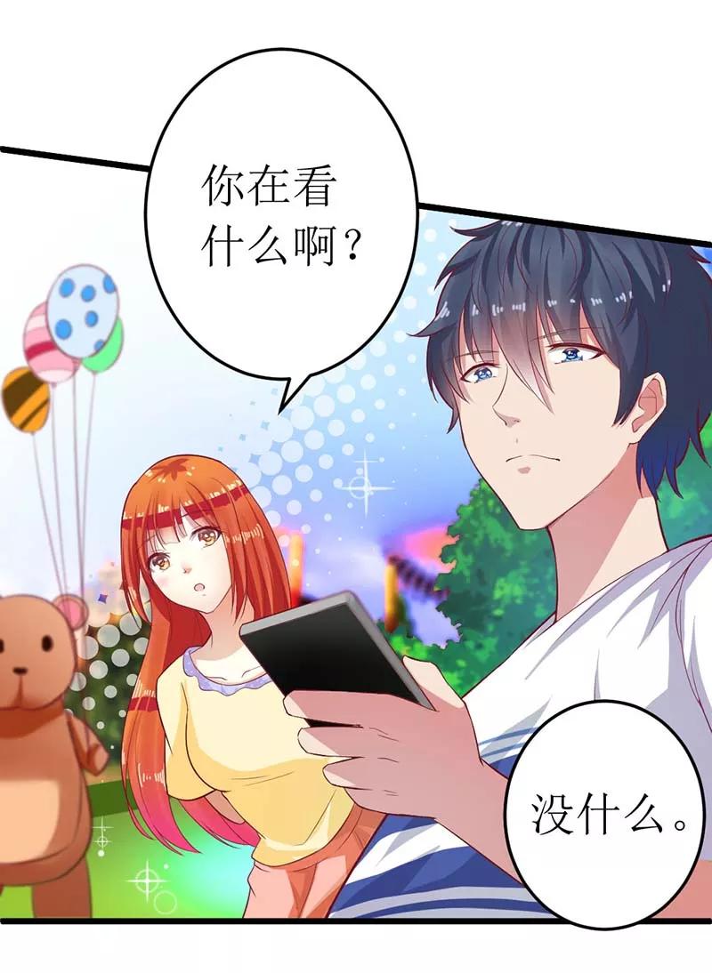 第58话 还不错的约会1