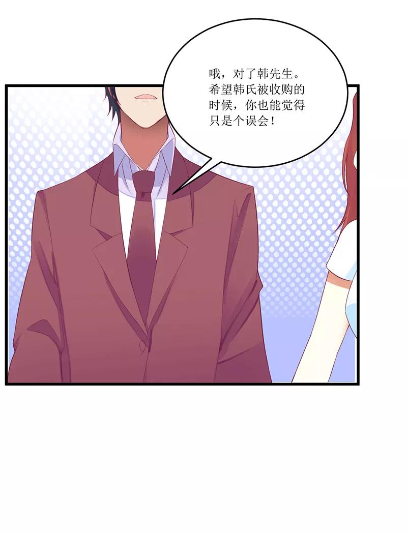第45话 你出生都是个错误！2