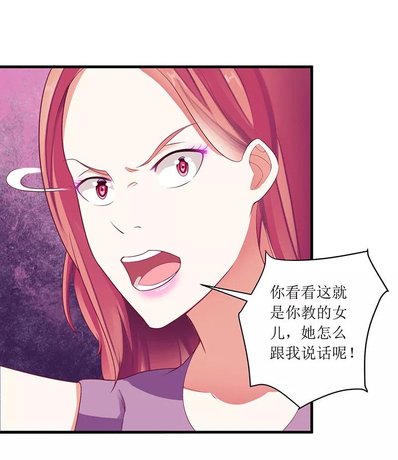 第45话 你出生都是个错误！2