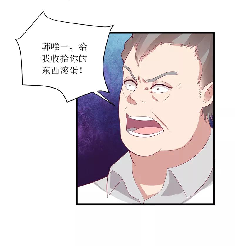 第45话 你出生都是个错误！3