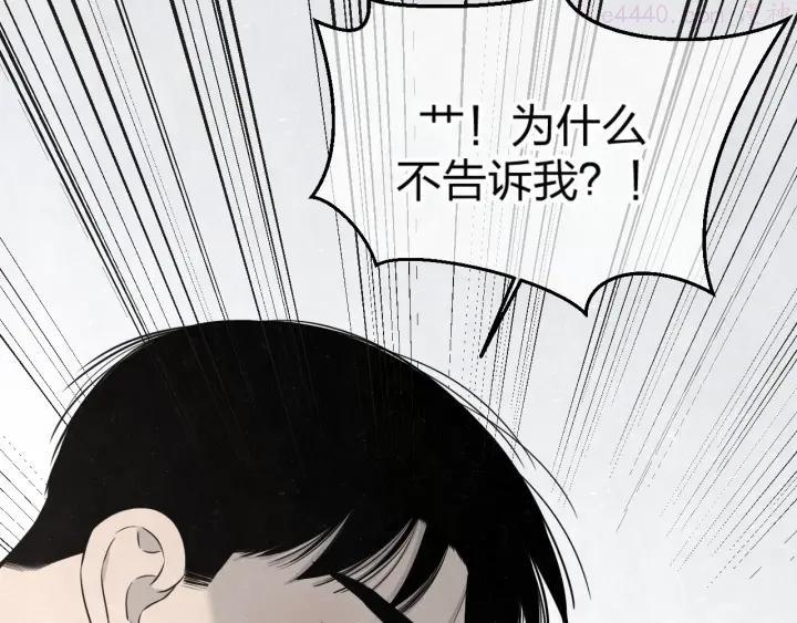 第26话 麻烦上门3