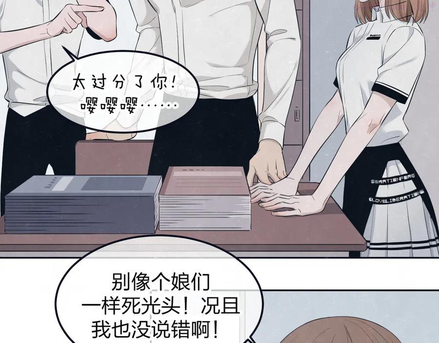 第47话 你不疼，我疼2