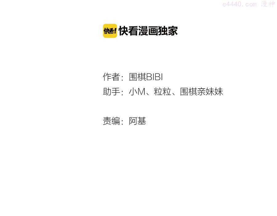 第45话 你别笑，我害怕3