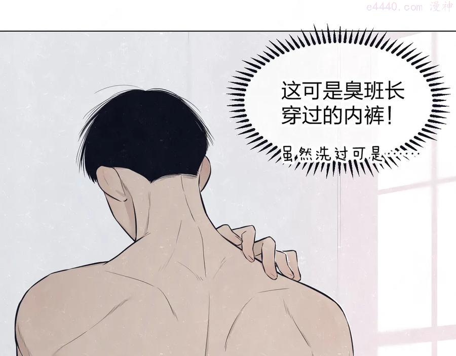 第45话 你别笑，我害怕4