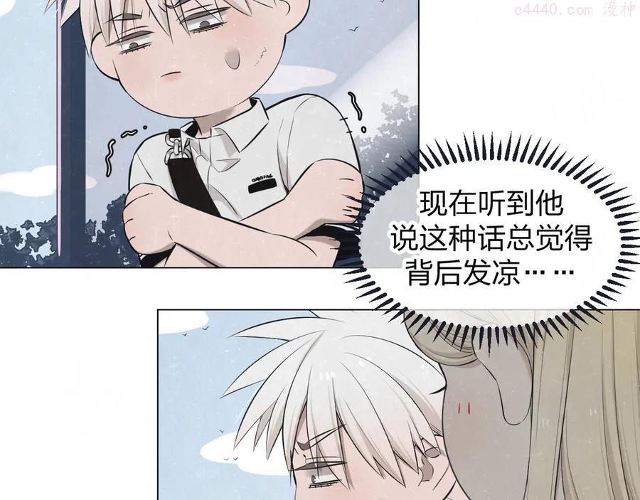 第45话 你别笑，我害怕0