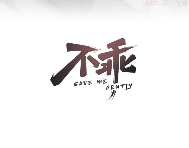 第26话 麻烦上门2