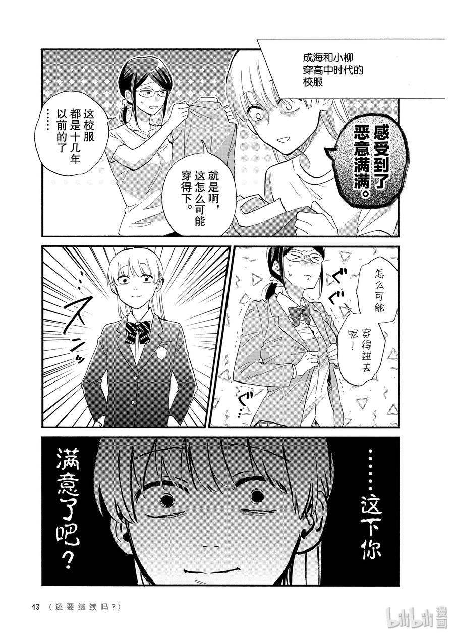 55 Episode 554