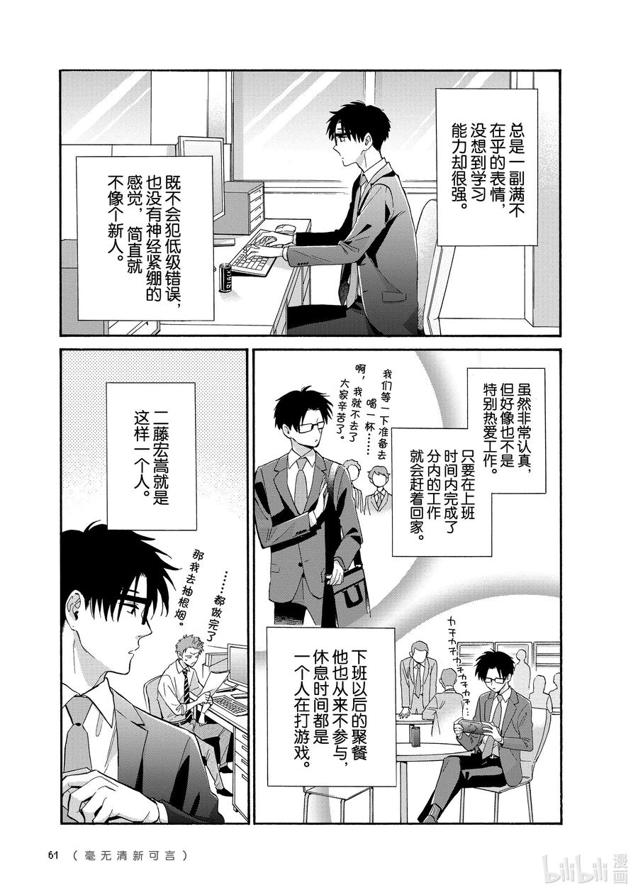 67 Episode 672