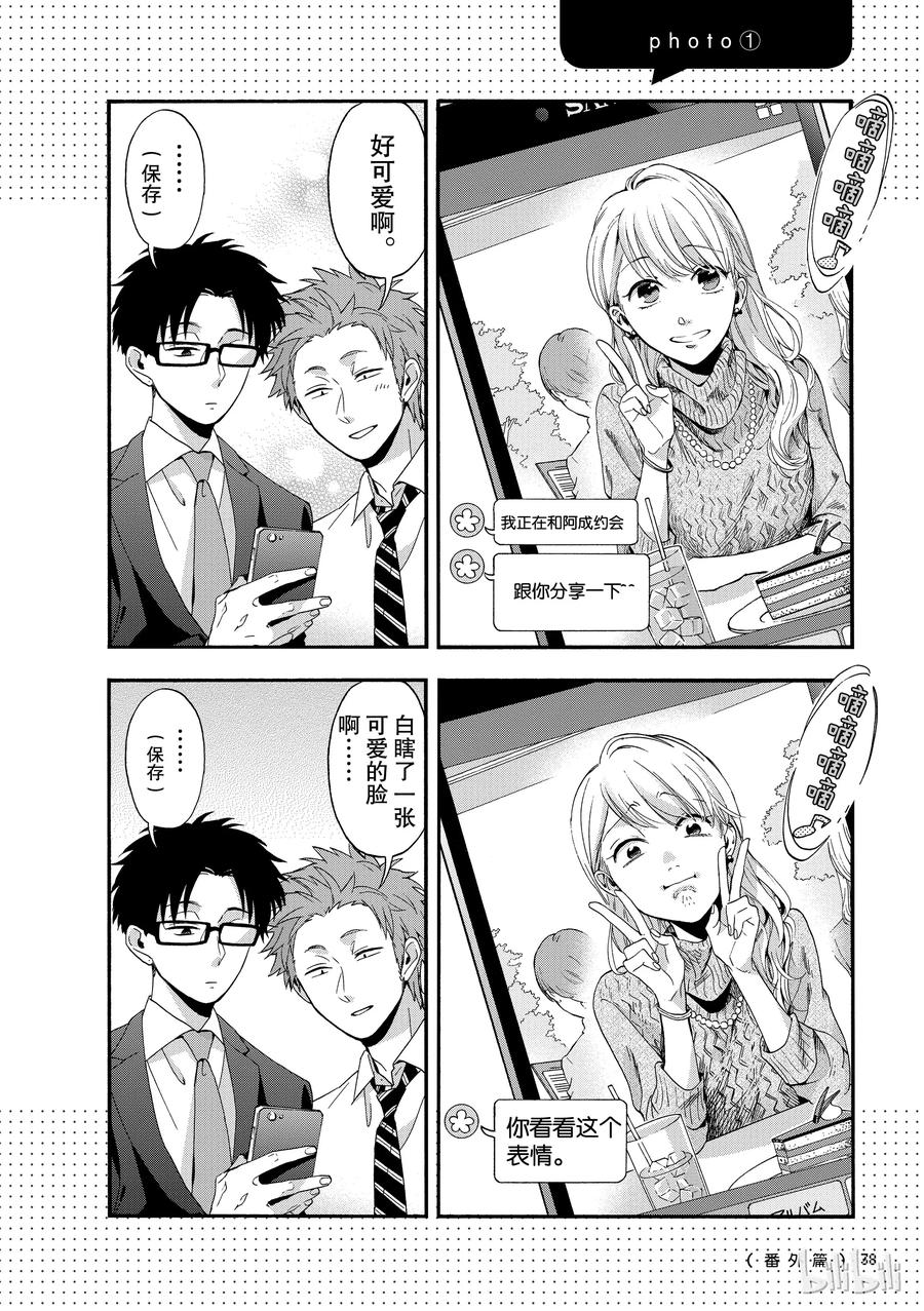 07番外4