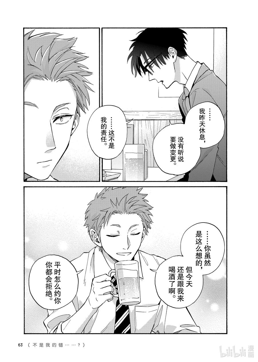 67 Episode 674