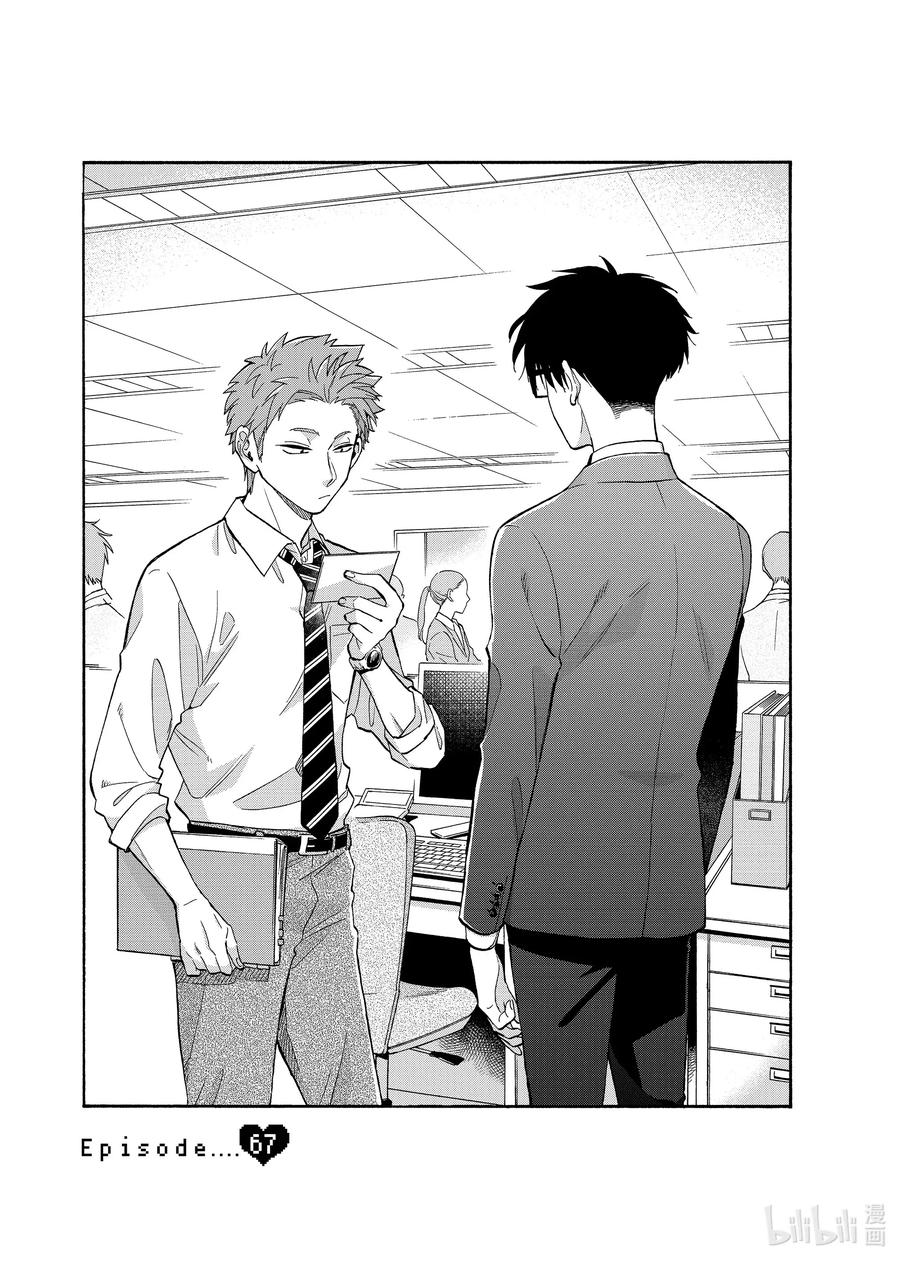 67 Episode 670