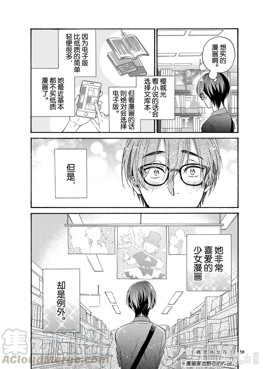 74 Episode 743