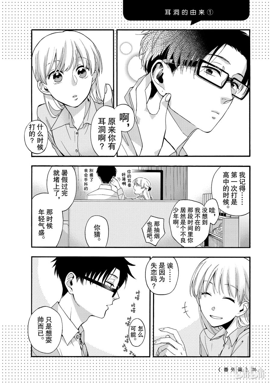 07番外2