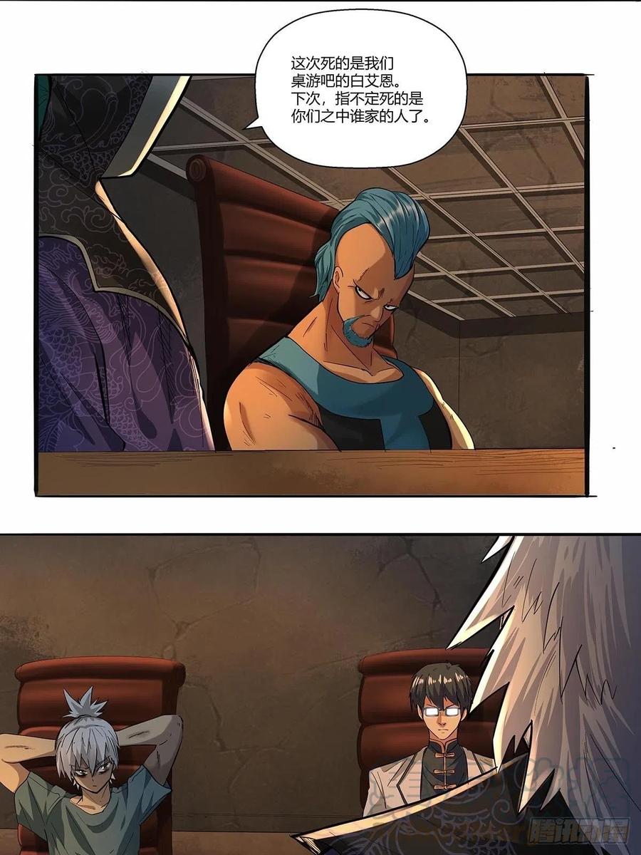 第三十二话：工具人4