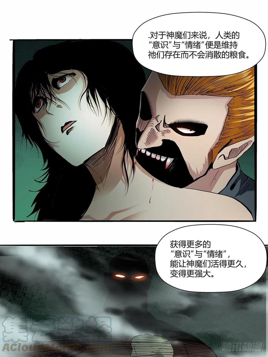 第八十八话：识之峰4