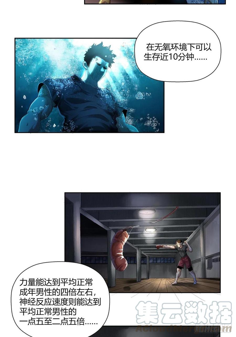 第五话：怪物！2
