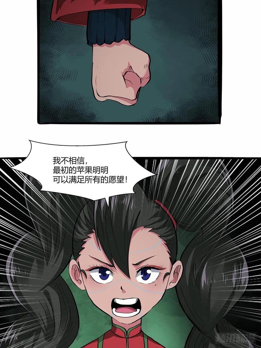 第八十七话：红顶之下1
