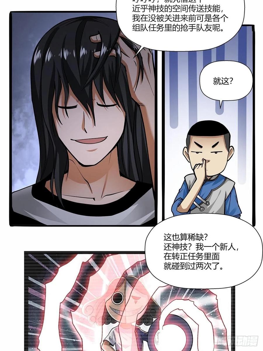 第七十四话：相似的越狱1