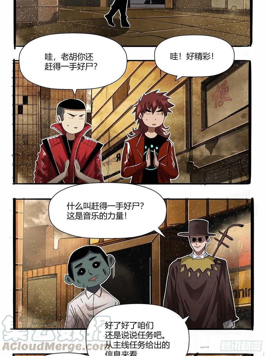 第九十五话：孤独超英4