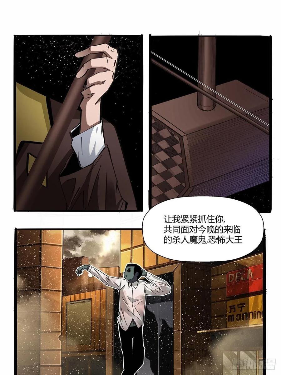 第九十五话：孤独超英3