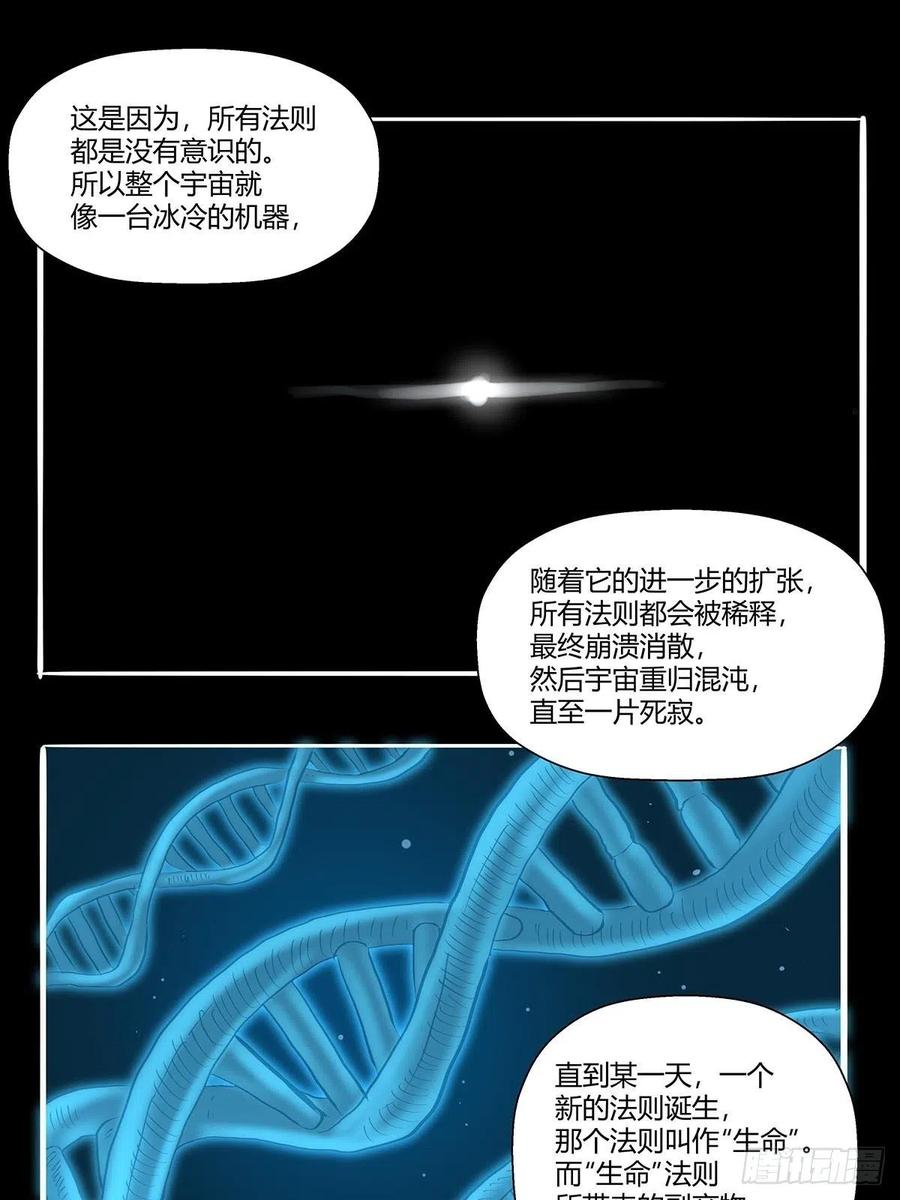 第八十八话：识之峰1