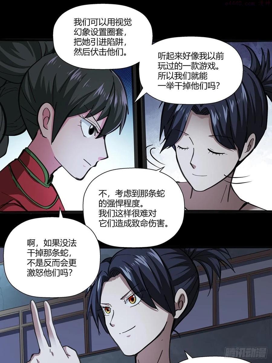 117：找到你了！3