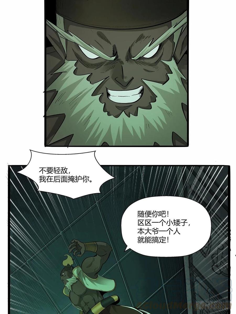 第六十九话：嫌疑人4