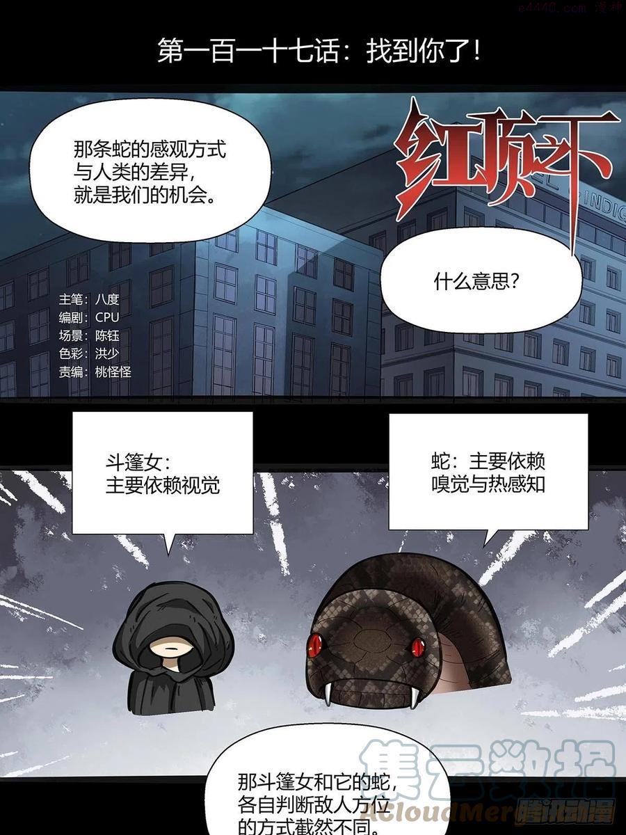 117：找到你了！0