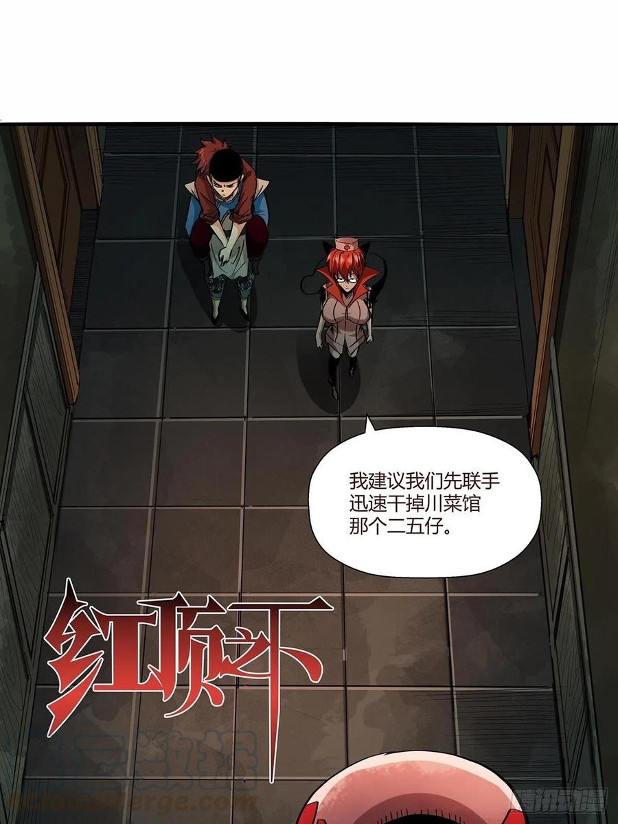 第八十五话：神魔的力量！0