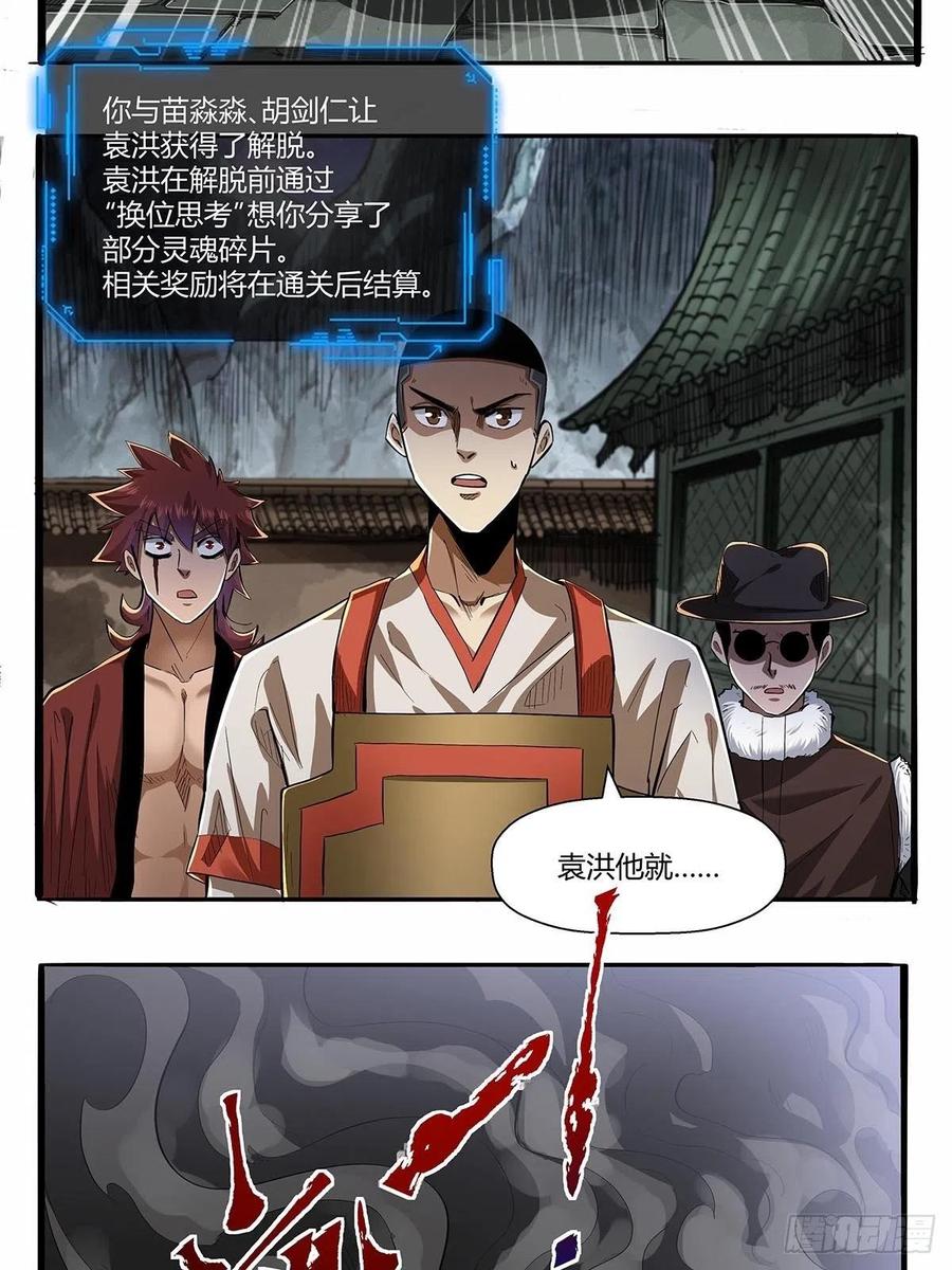 第六十三话：上一代强者！1
