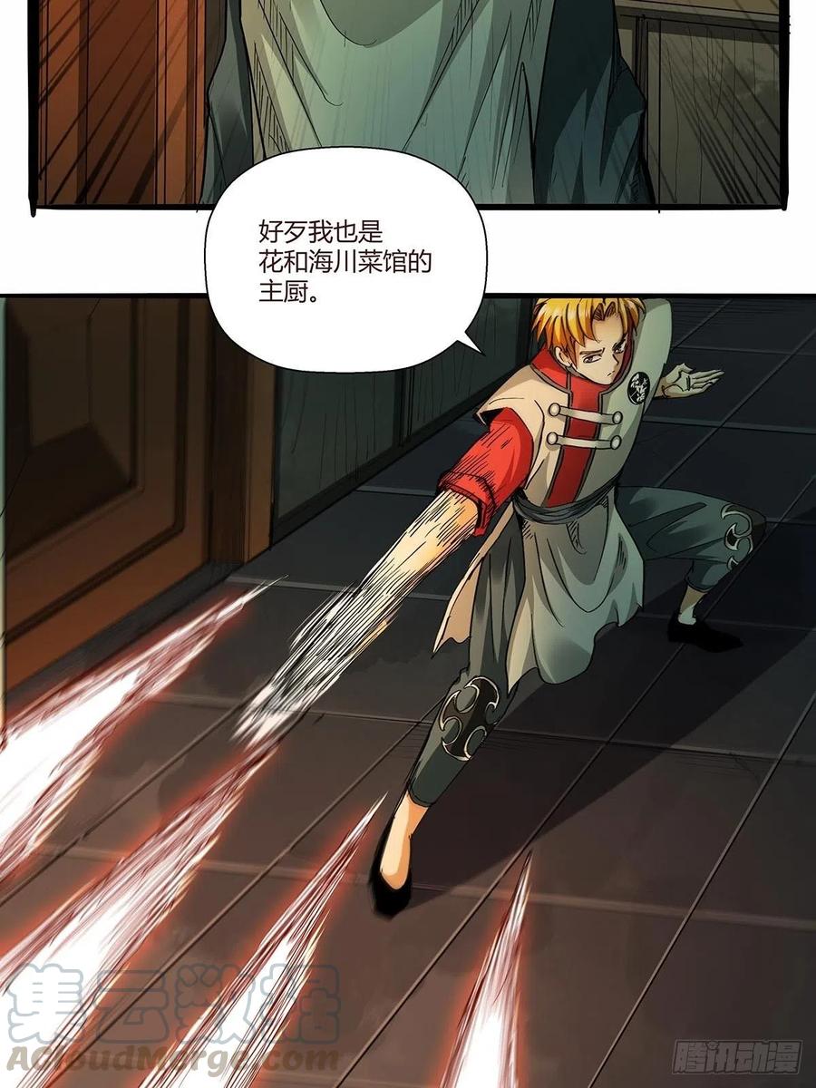 第八十五话：神魔的力量！4