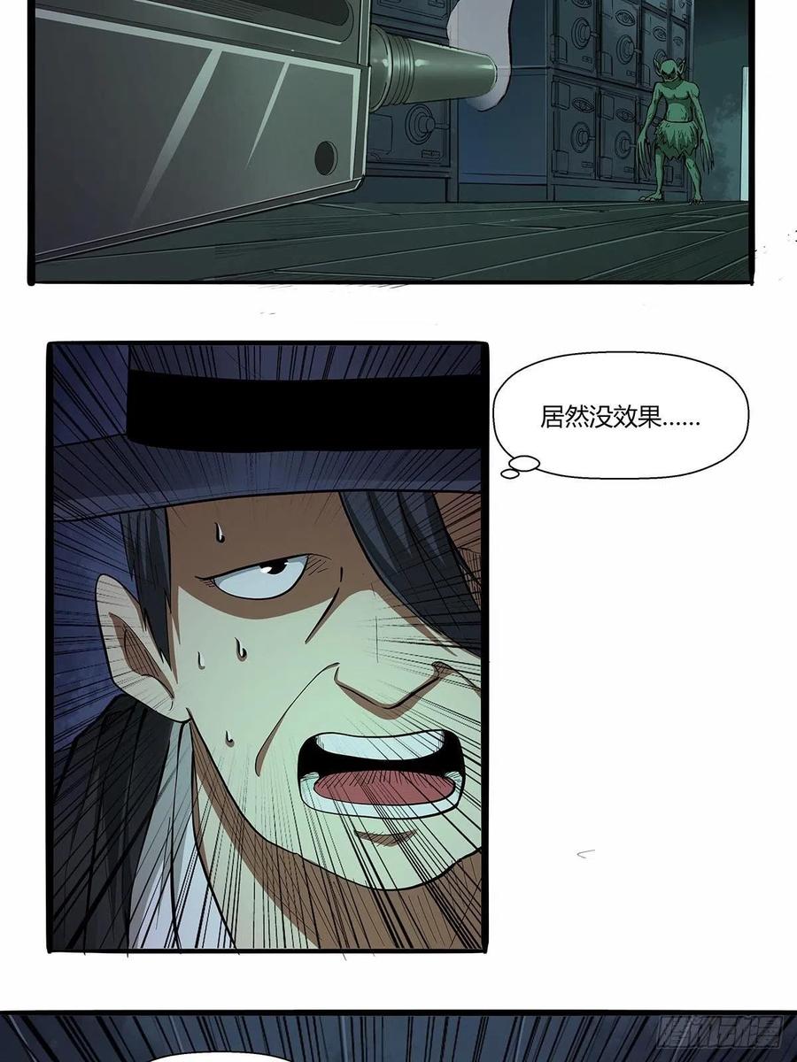 第六十九话：嫌疑人1