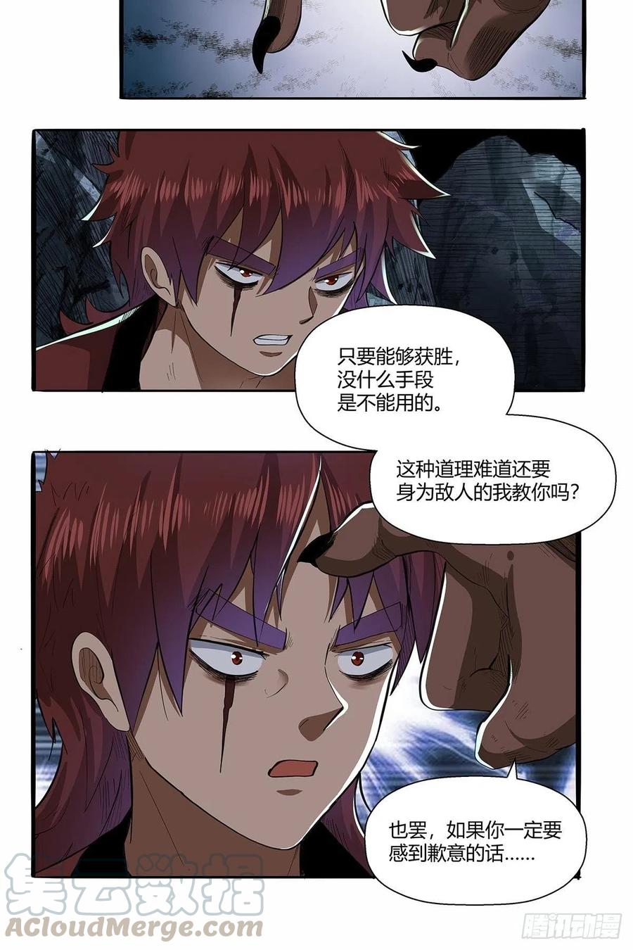第六十话：八九玄功2
