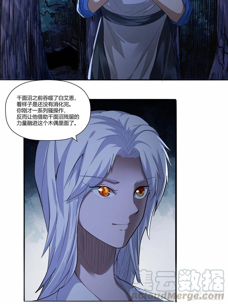 第三十七话：转正开始4