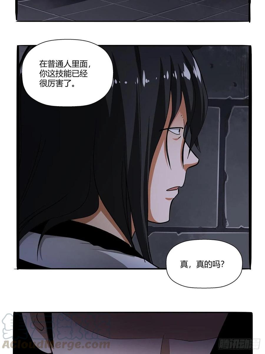 第七十四话：相似的越狱4
