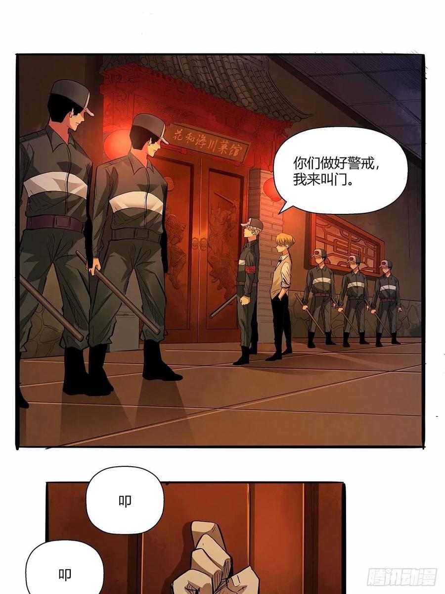 第六十九话：嫌疑人1