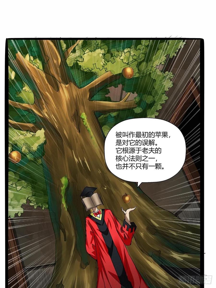 第八十七话：红顶之下3