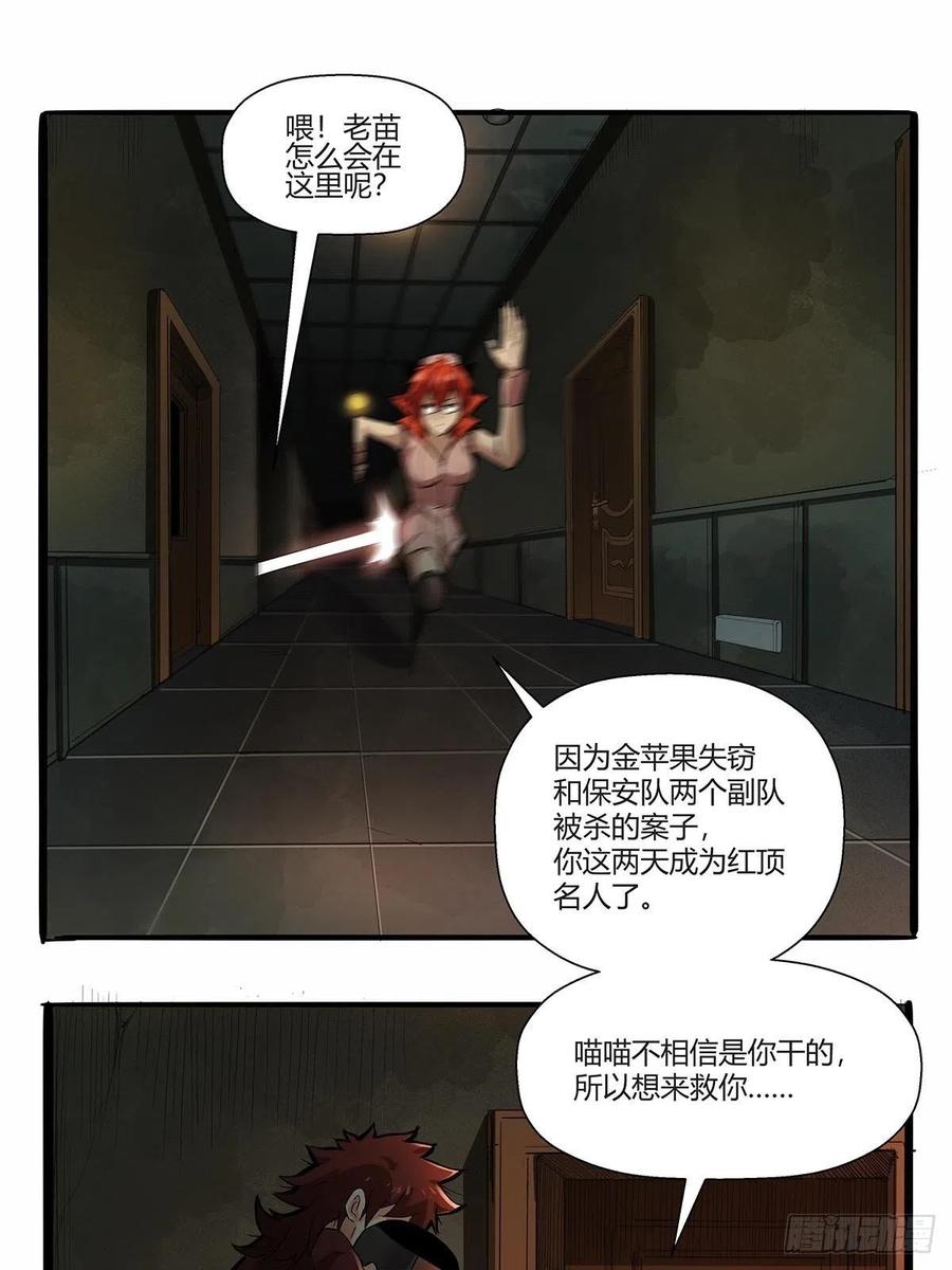 第八十三话：事情的真相！3